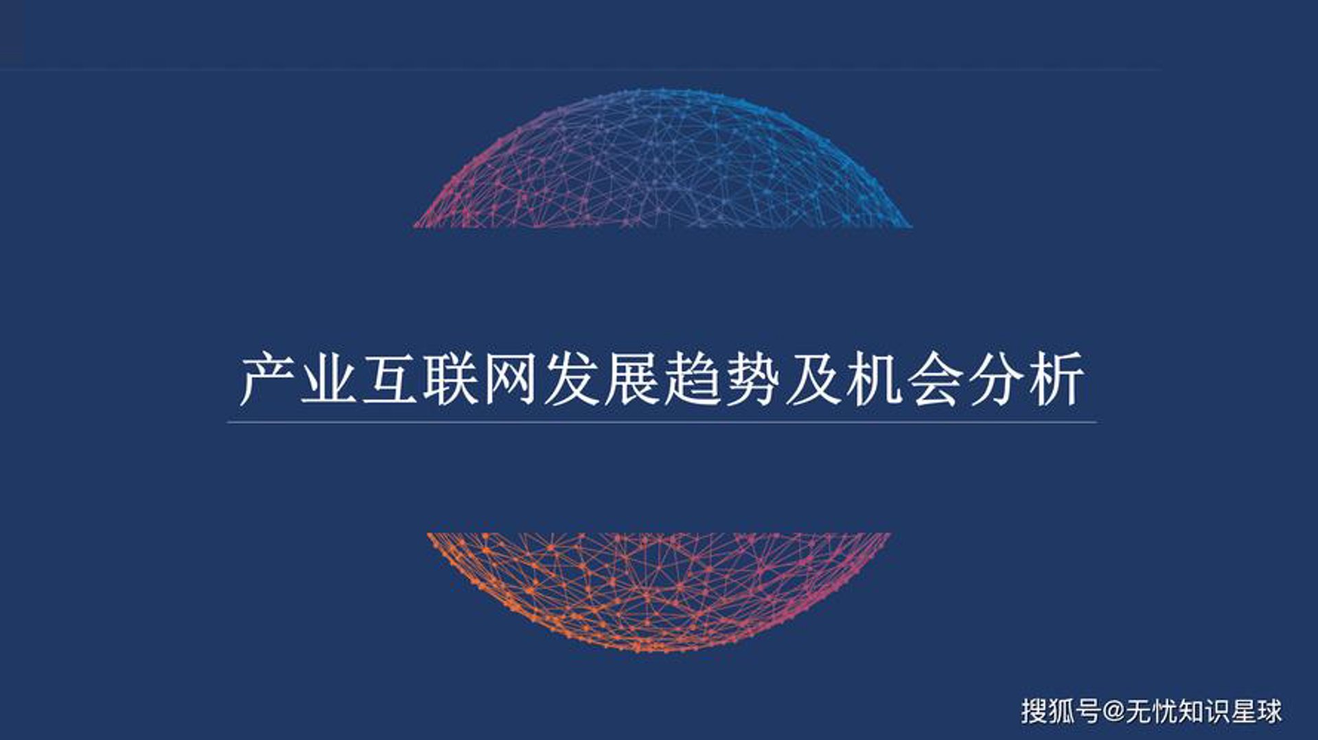 优创网络科技